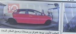 نيسان فيرسا